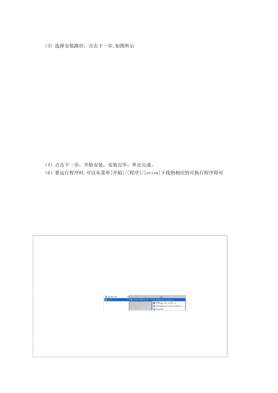 步科触摸屏MT4300C_第2页