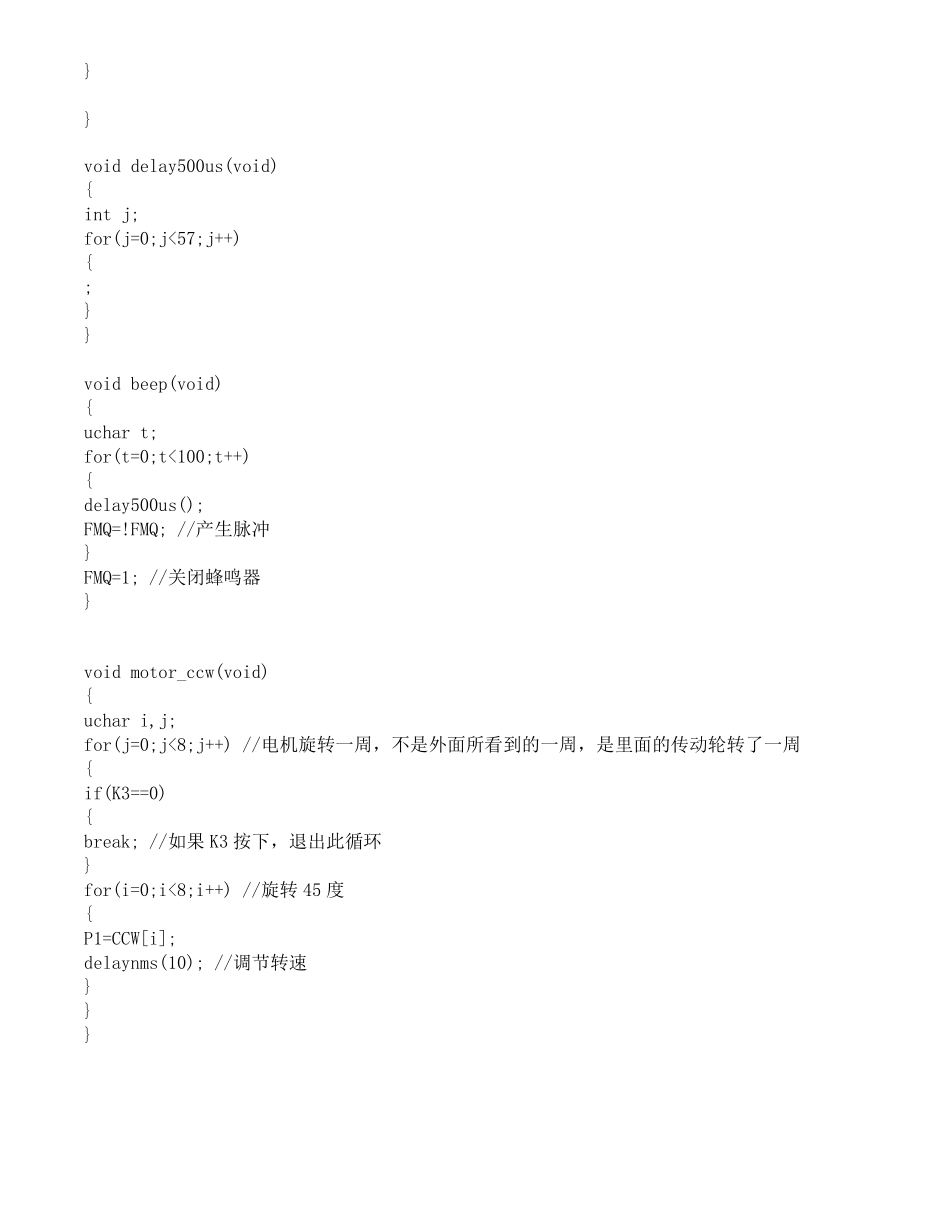 步进电机28BYJ48_第3页