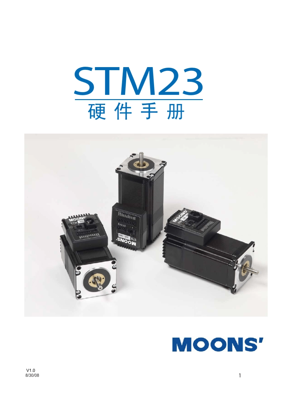 步进电机使用手册_第1页