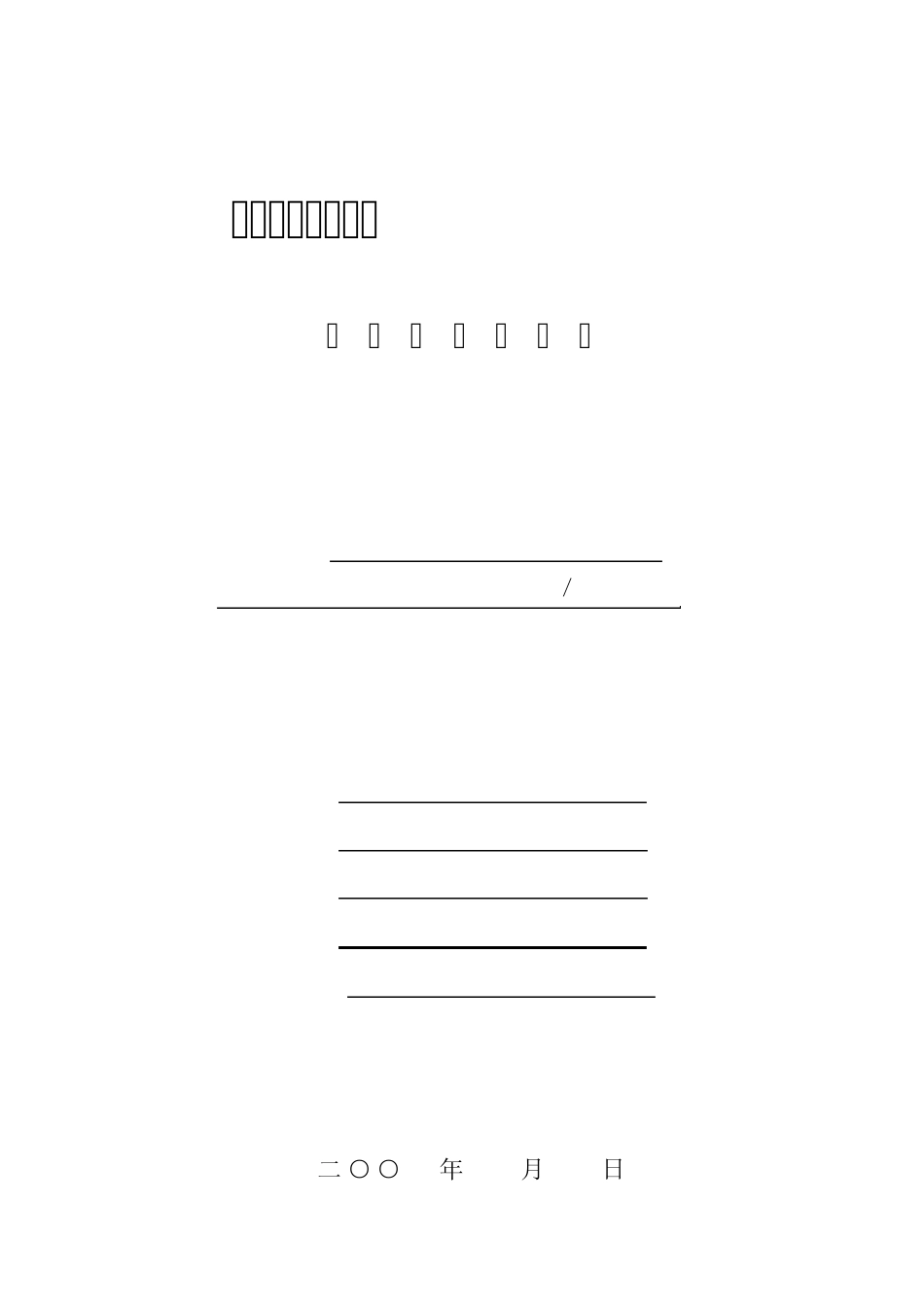 步进电机环形分配软硬件设计_第1页