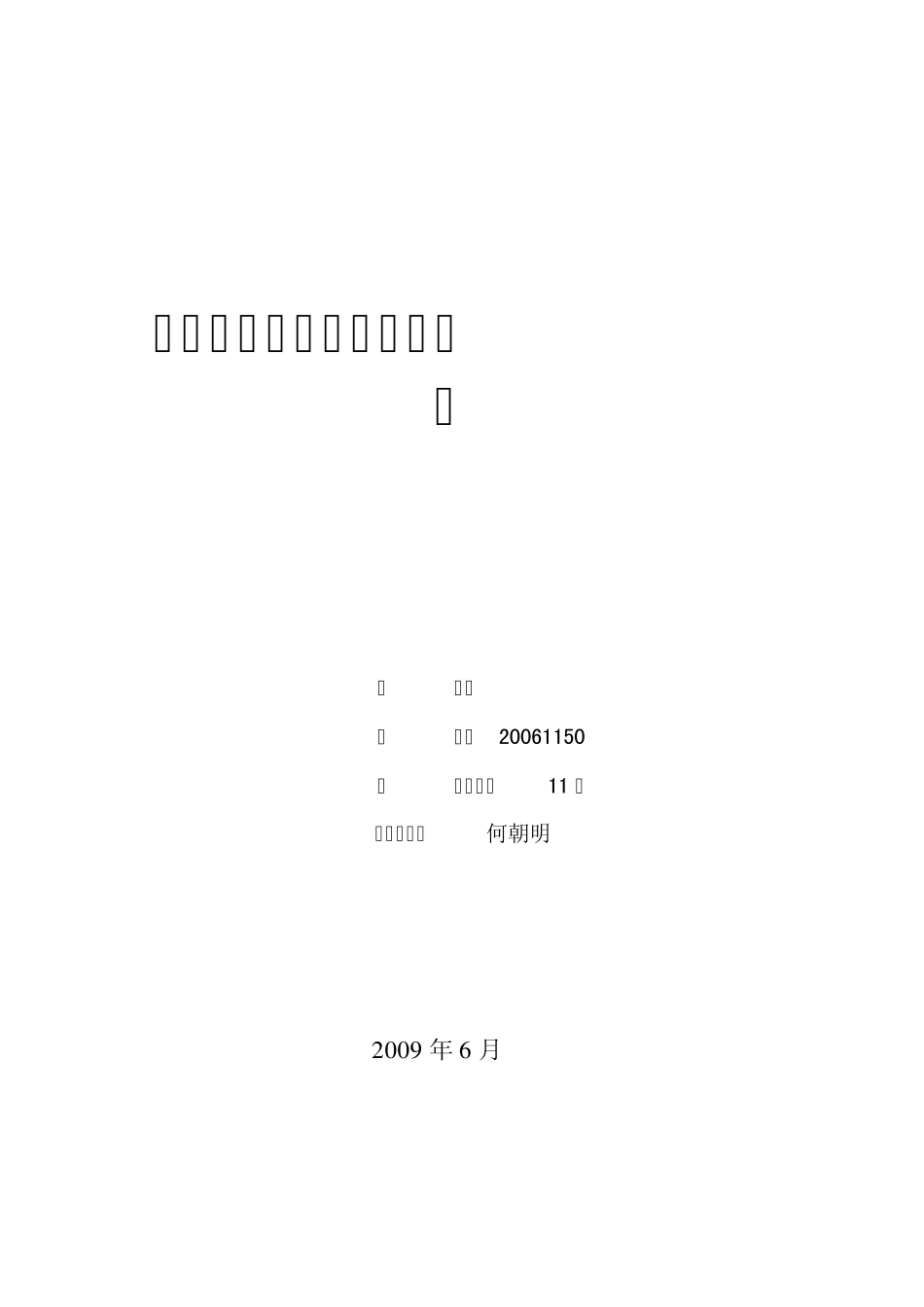 步进输送机设计计算说明书_第1页