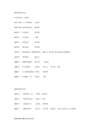 武侠电视剧大全