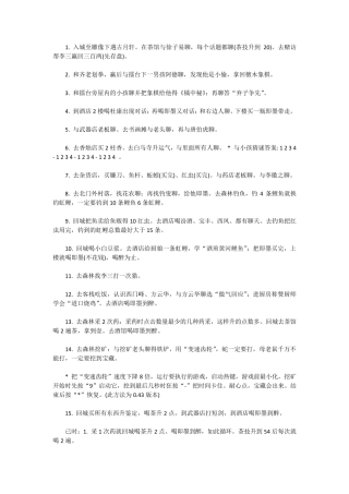 武林群侠传攻略