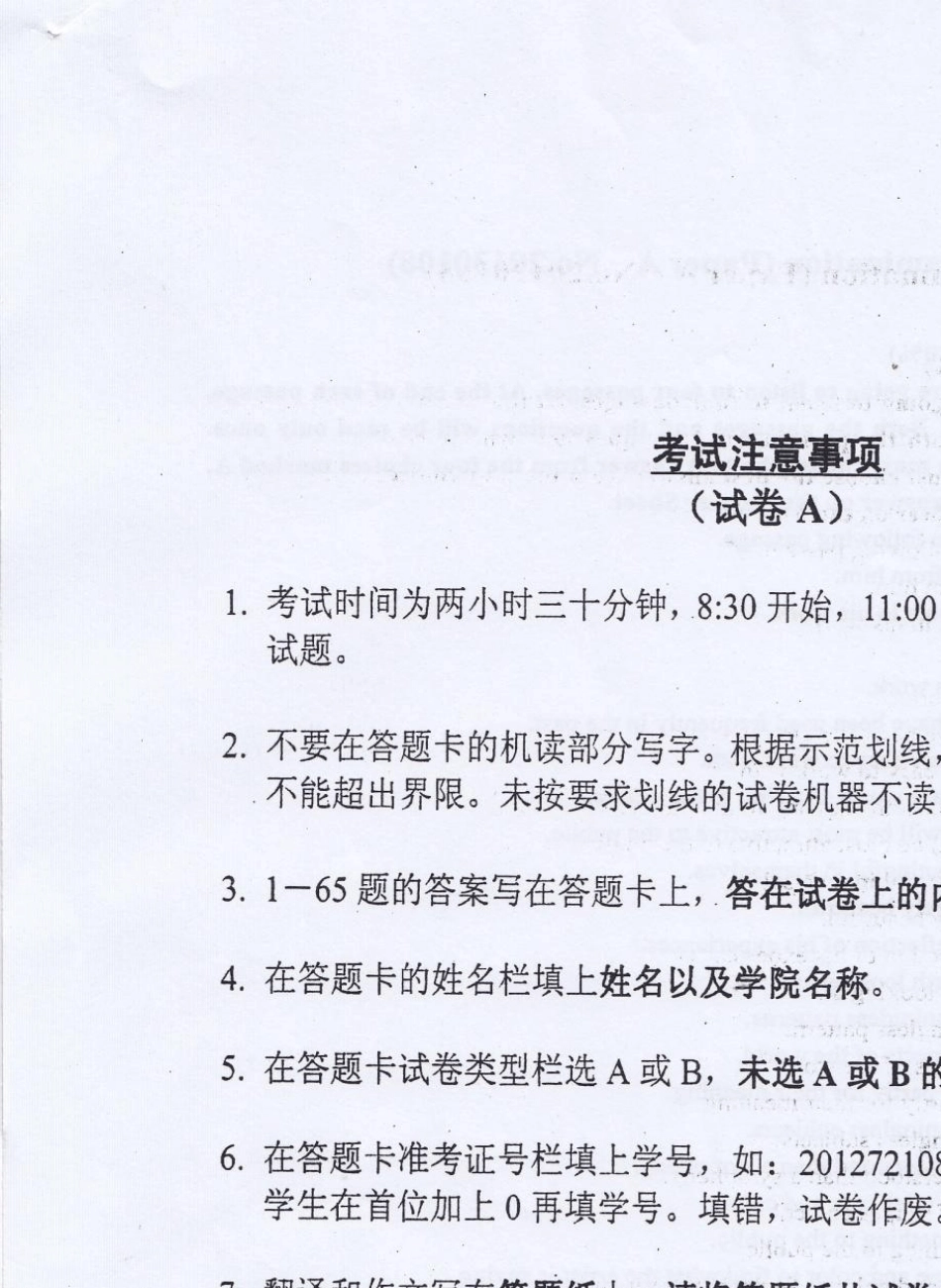 武汉大学硕士生英语期末考试试卷真题扫描版_第1页