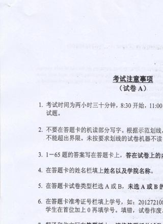 武汉大学硕士生英语期末考试试卷真题扫描版