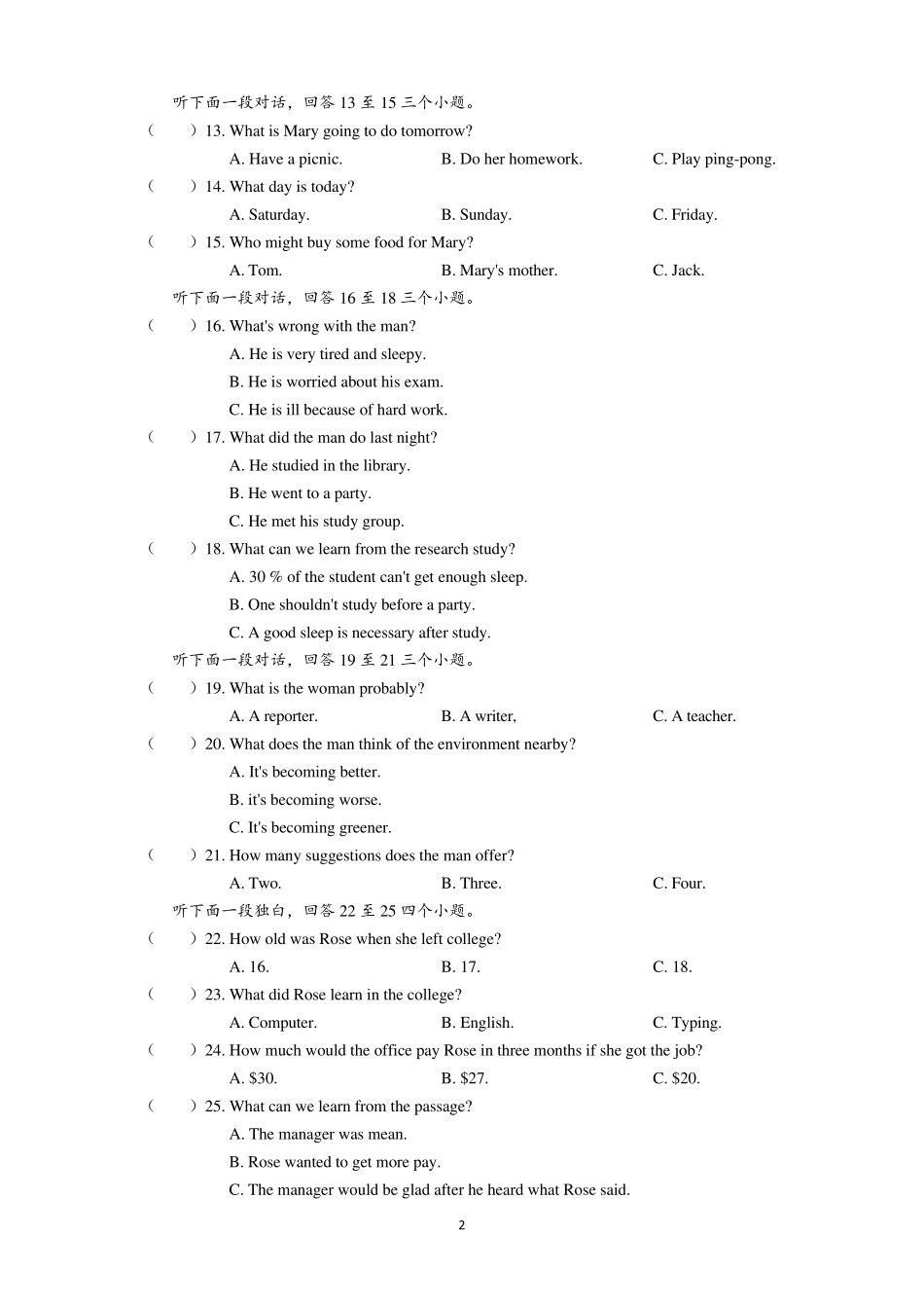 武汉市20192020年九年级英语四月调研考试试题_第2页