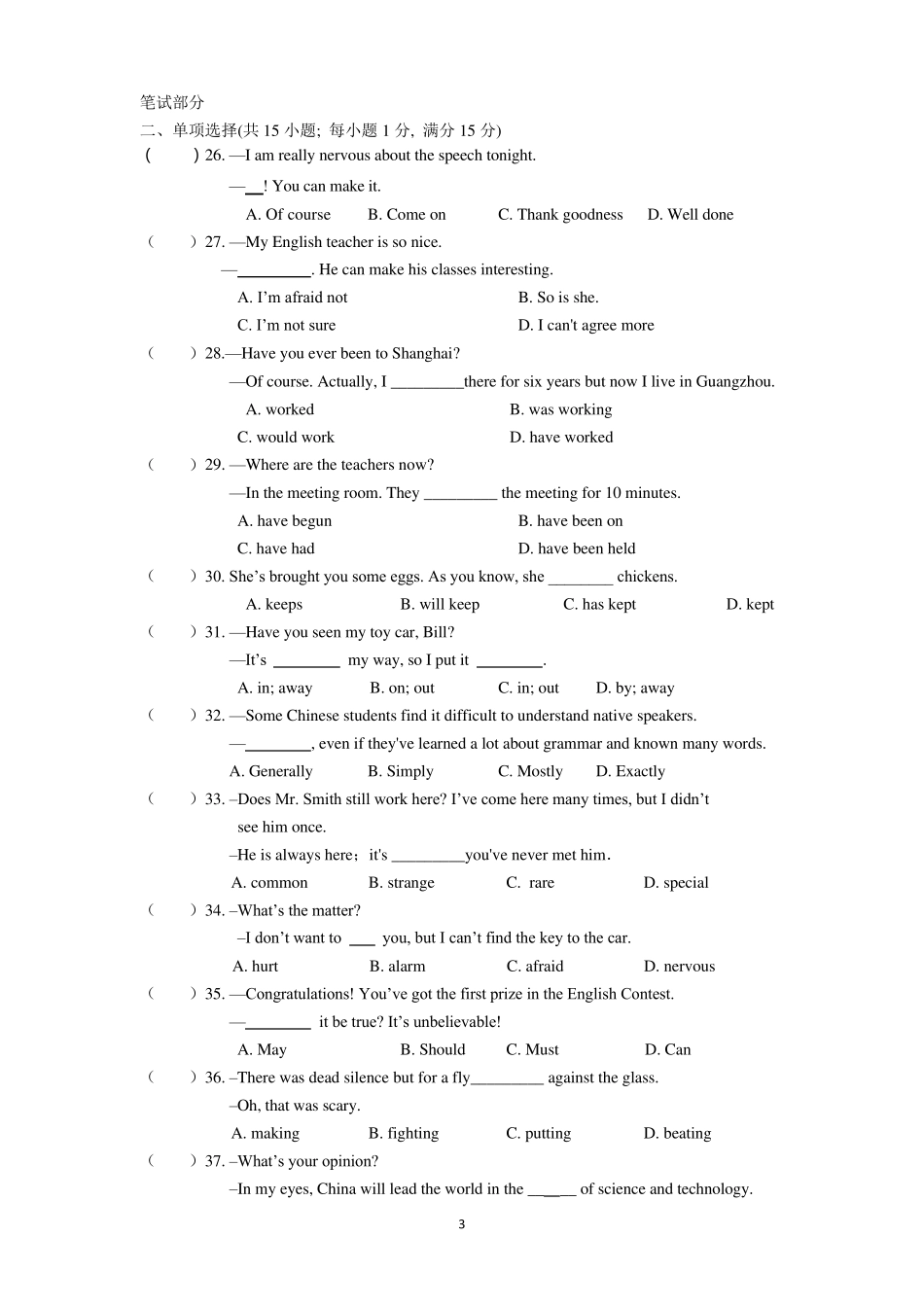 武汉市20192020年九年级英语四月调研考试试题_第3页