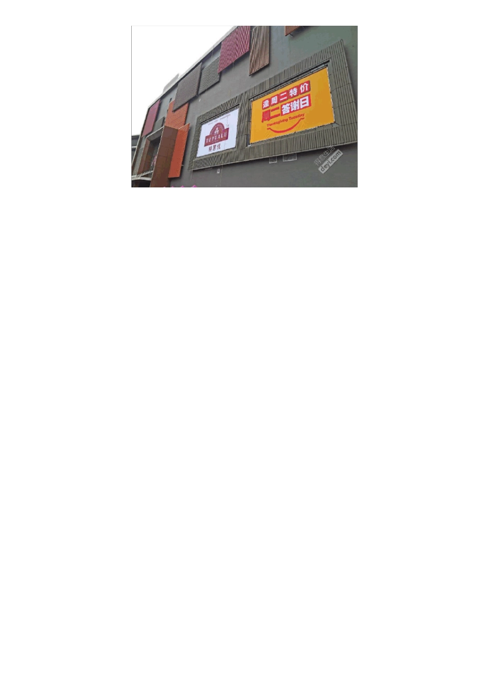 武汉日本永旺梦乐城金银潭店全攻略_第3页