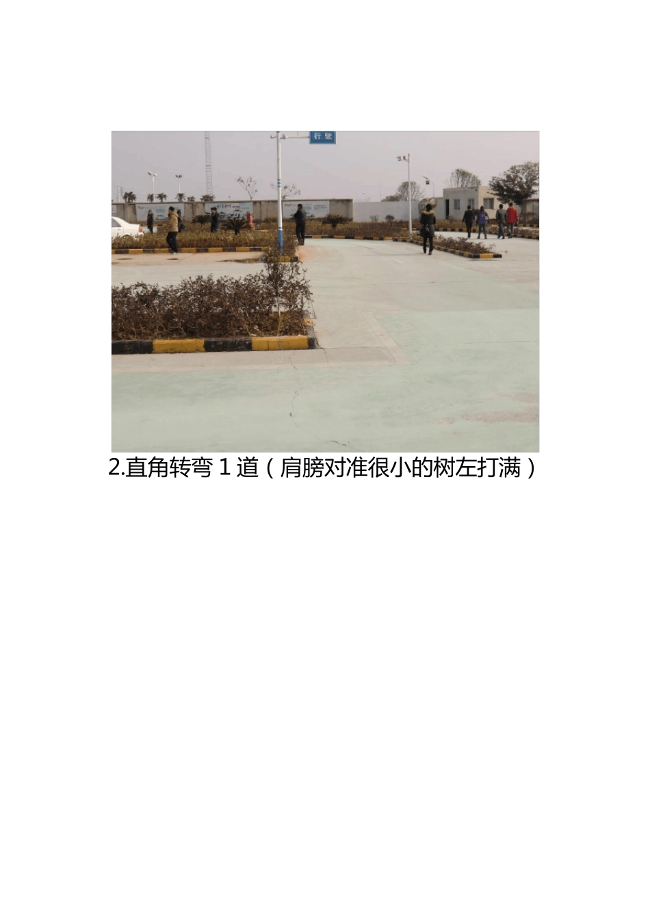 武汉檀树科目二考场图片_第3页