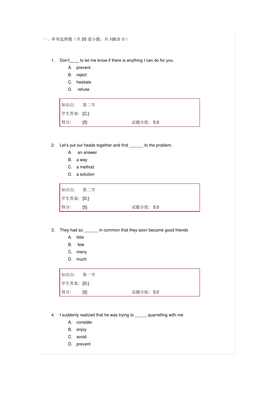 武汉理工大学网络专升本大学英语22017年秋_第1页