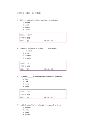 武汉理工大学网络专升本大学英语22017年秋