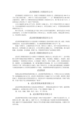 武汉知名制造业企业