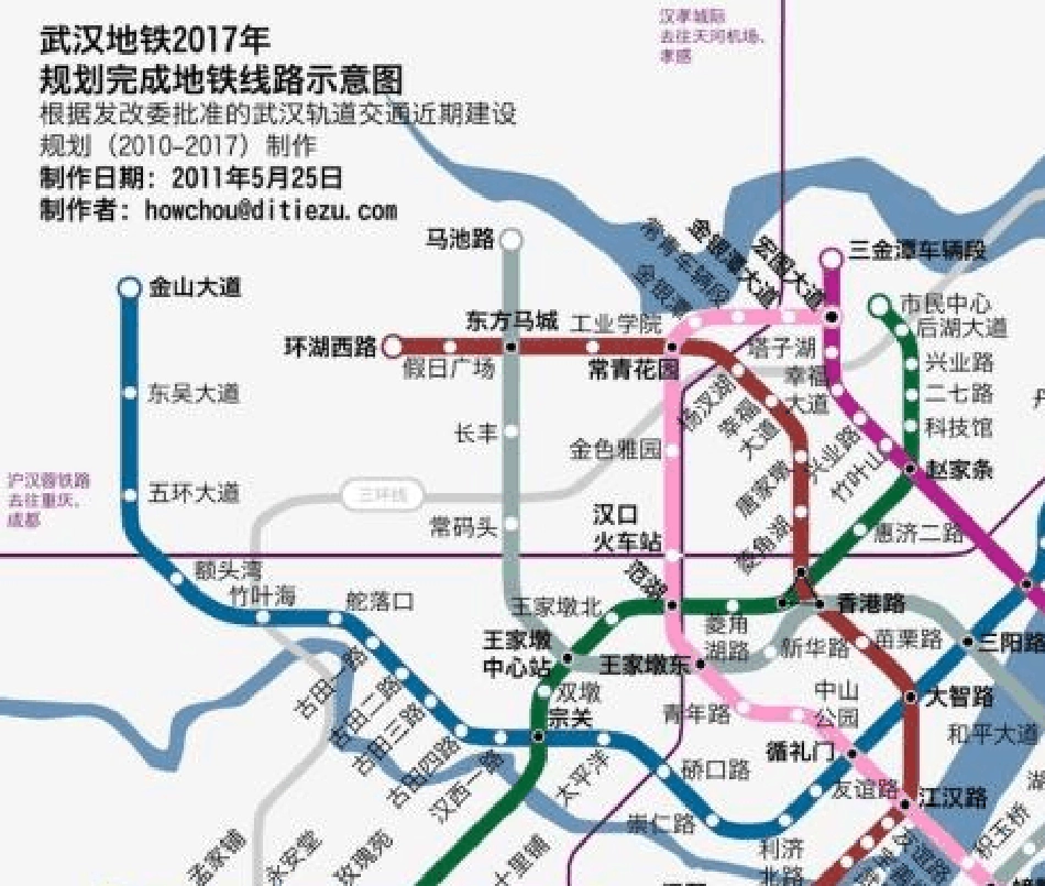 武汉轨道交通图全集_第1页