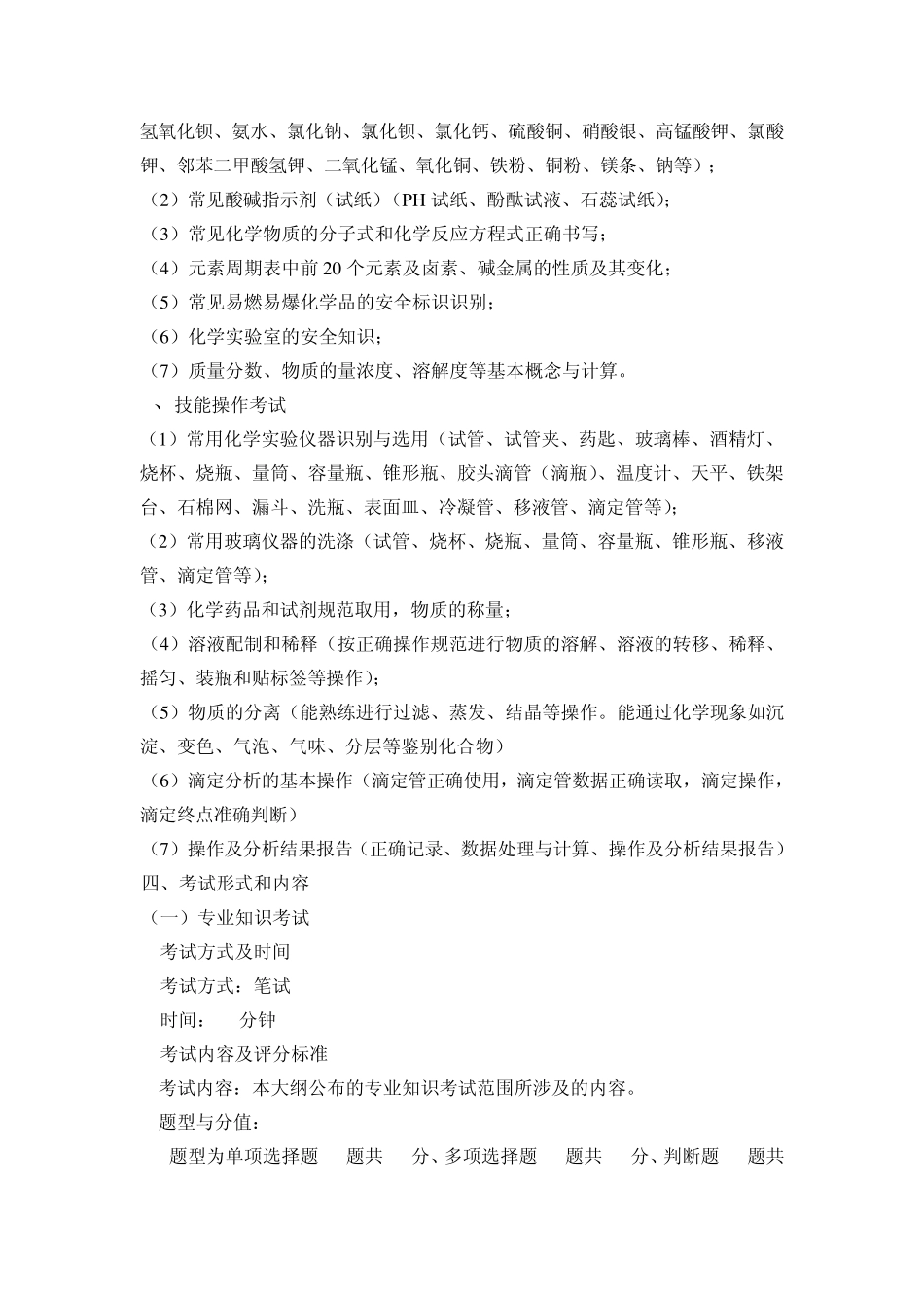 武汉软件工程职业学院2013年高职单招_第2页