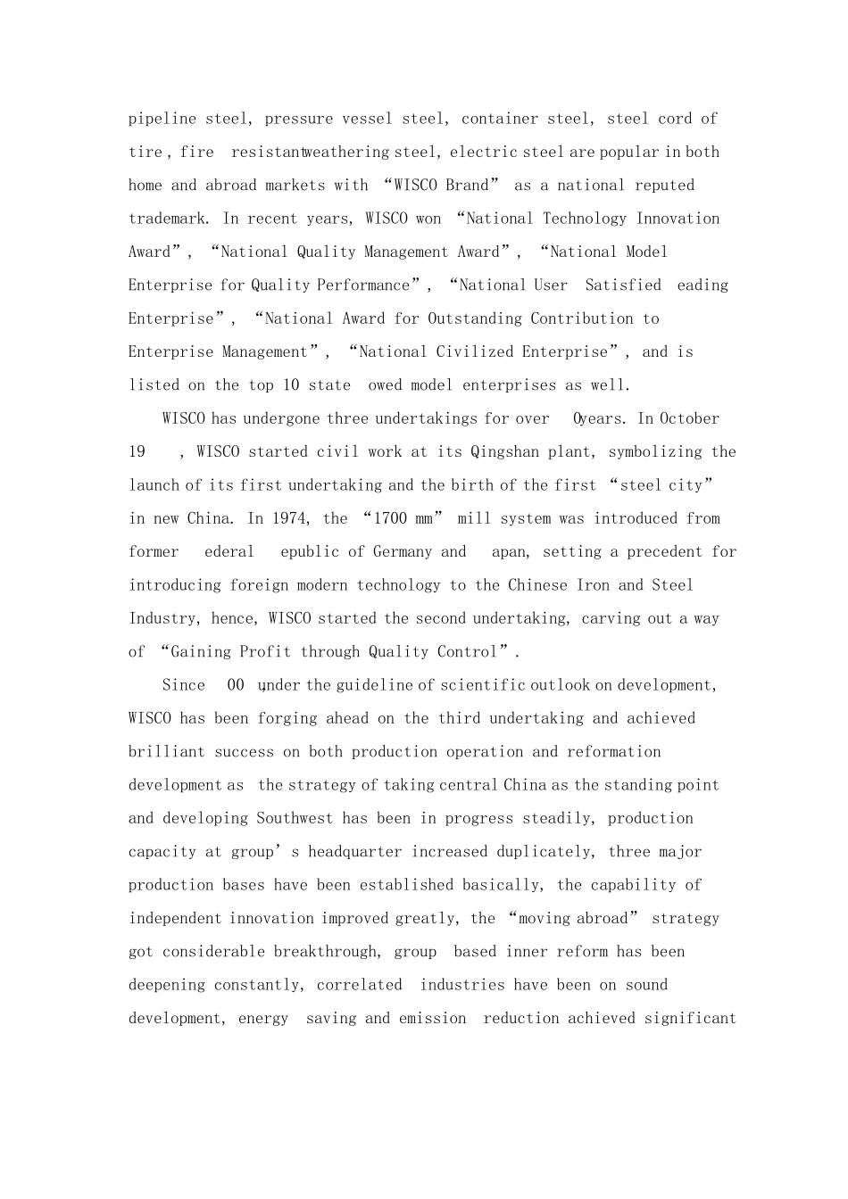 武汉钢铁(集团)公司简介_第3页