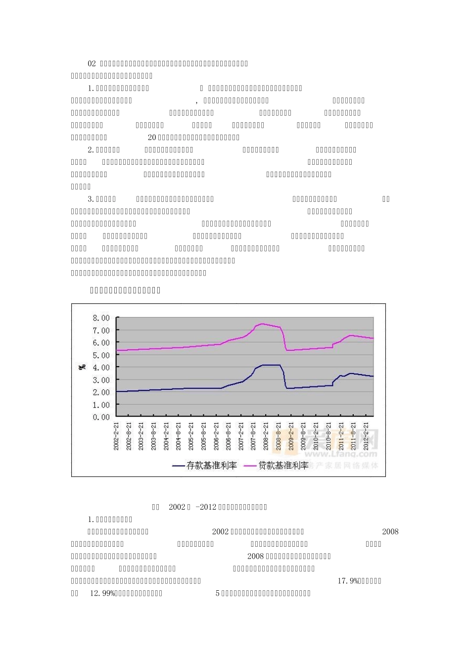 武汉钢铁(集团)公司企业债券筹资案例分析_第3页
