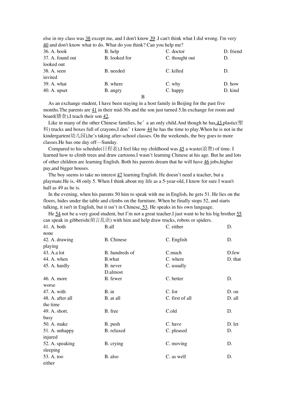 武珞路中学第二学期期中考试八年级英语试卷_第2页