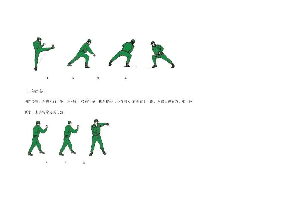 武警内部不外传的摔擒、擒敌拳,格斗技巧116连贯动作_第3页