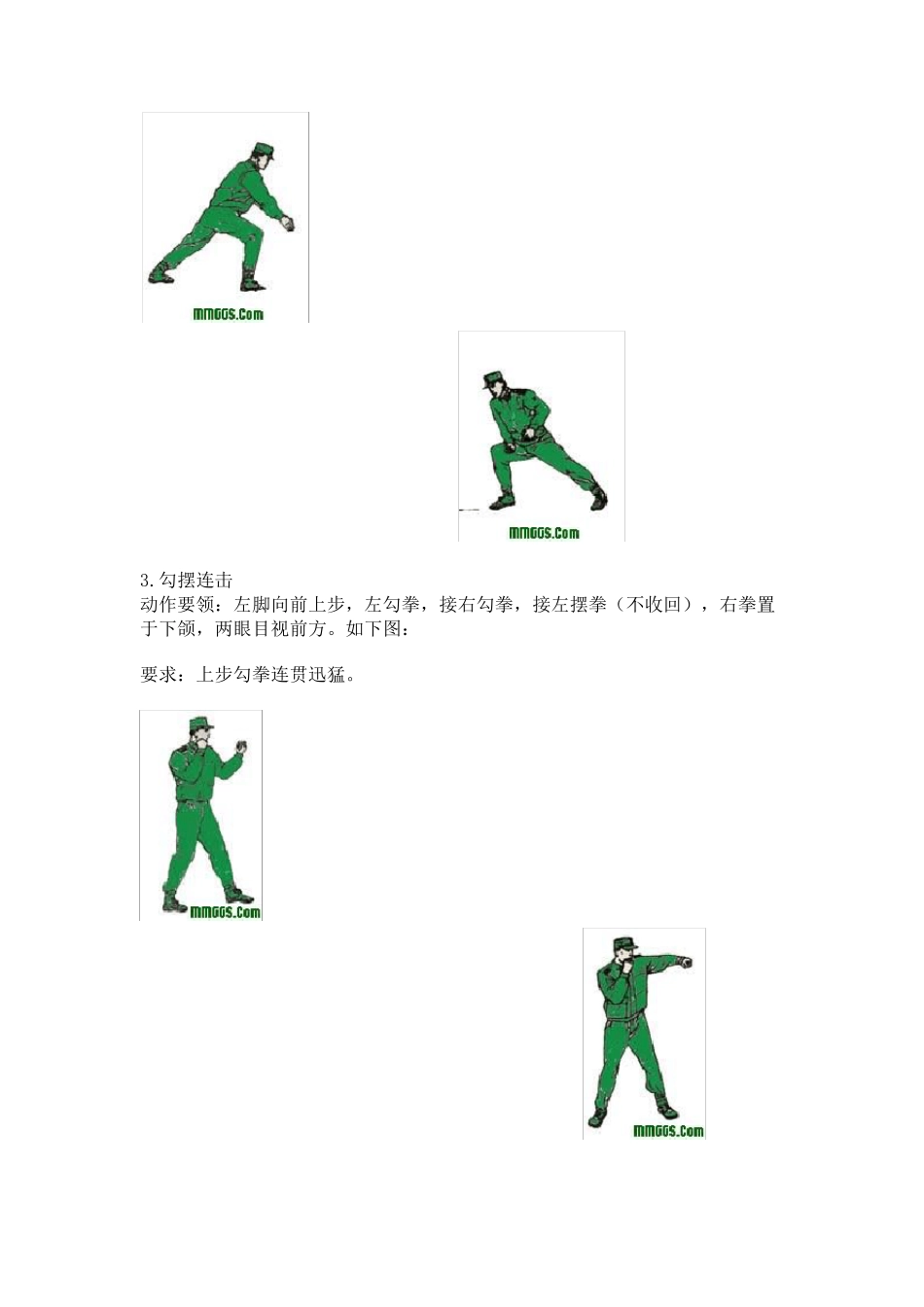 武警擒敌拳图解_第2页