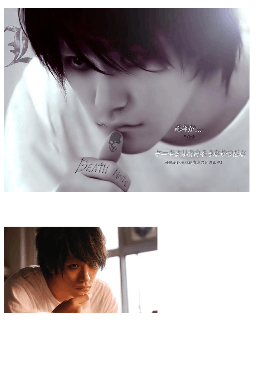 死亡笔记之L图片_第1页
