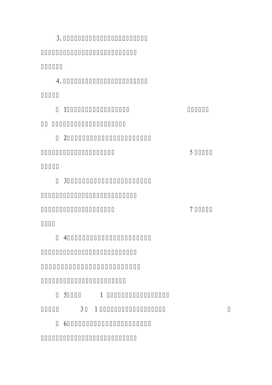死因统计工作职责_第2页