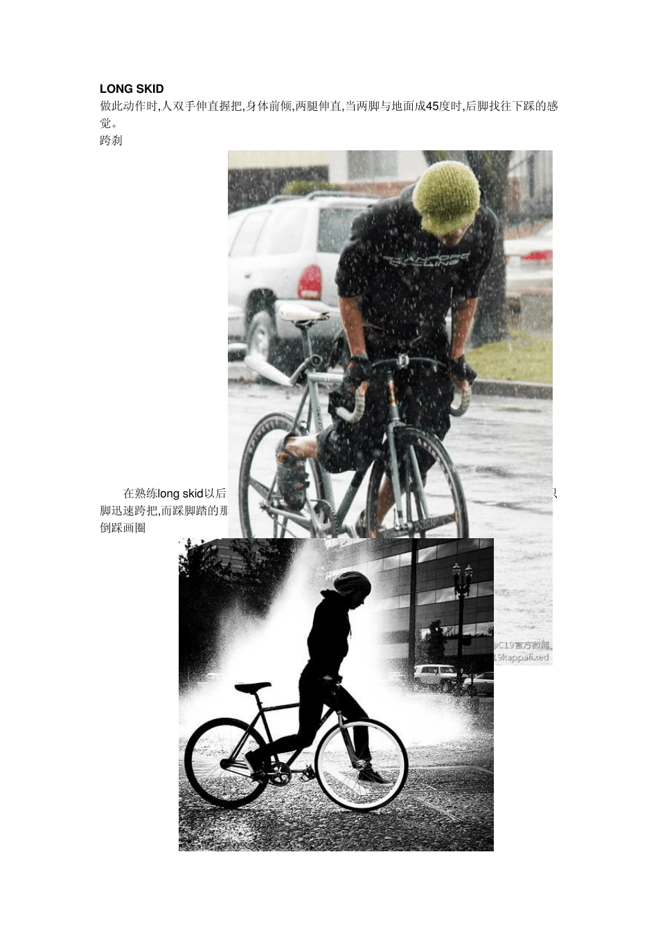 死飞自行车_知识_价格_店址_参数整理_第3页