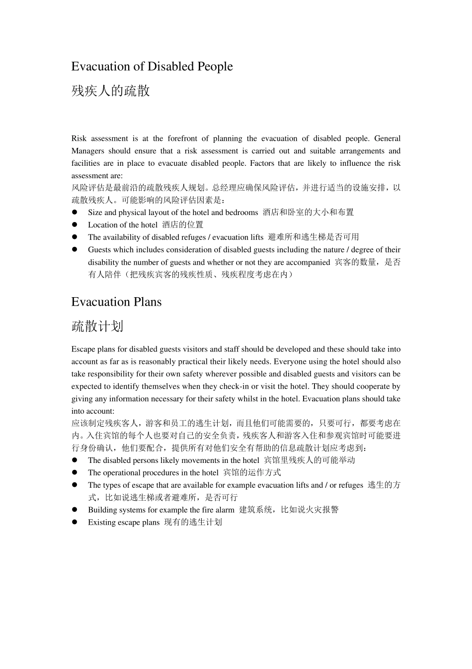 残疾人士疏散程序_第2页