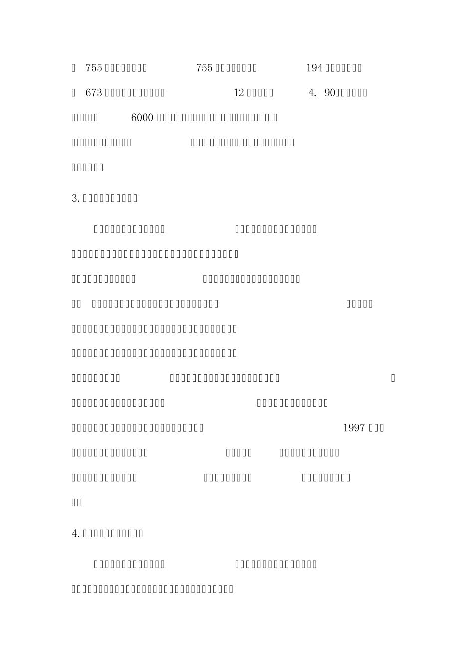 残疾人心理健康工作重要性_第2页