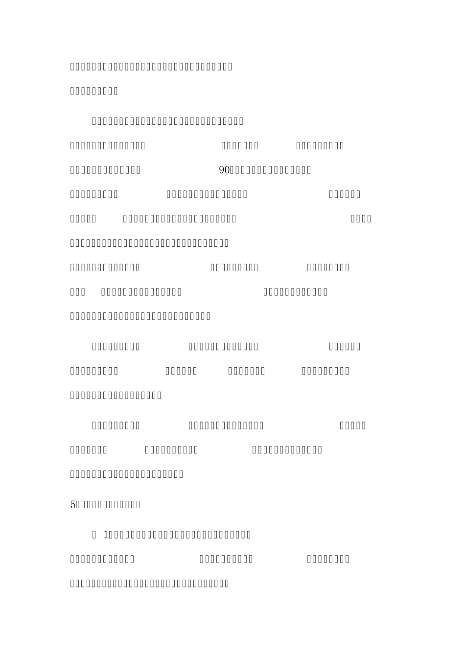 残疾人心理健康工作重要性_第3页