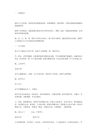 段建业济南完整讲义