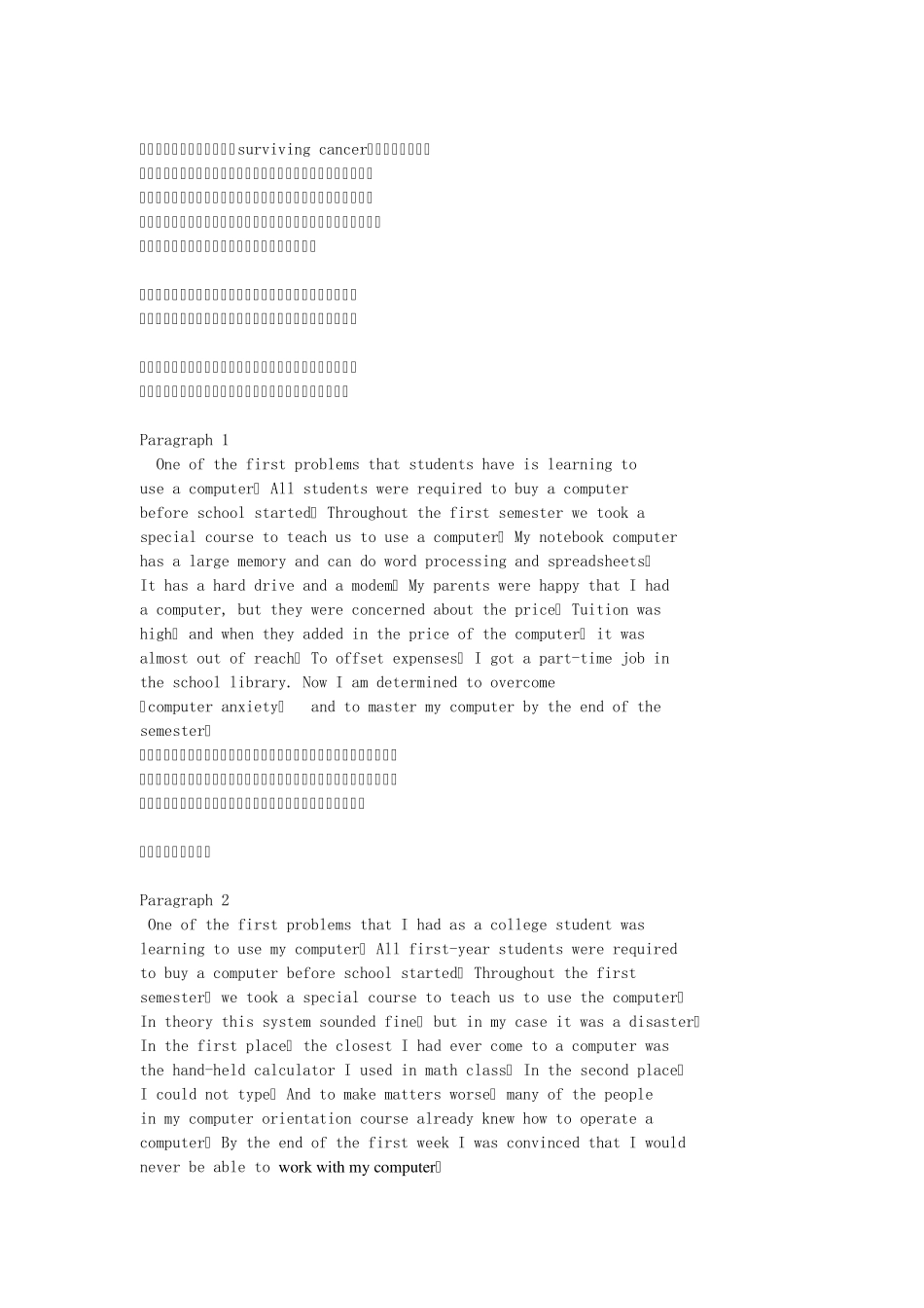 段落的整体性_第3页