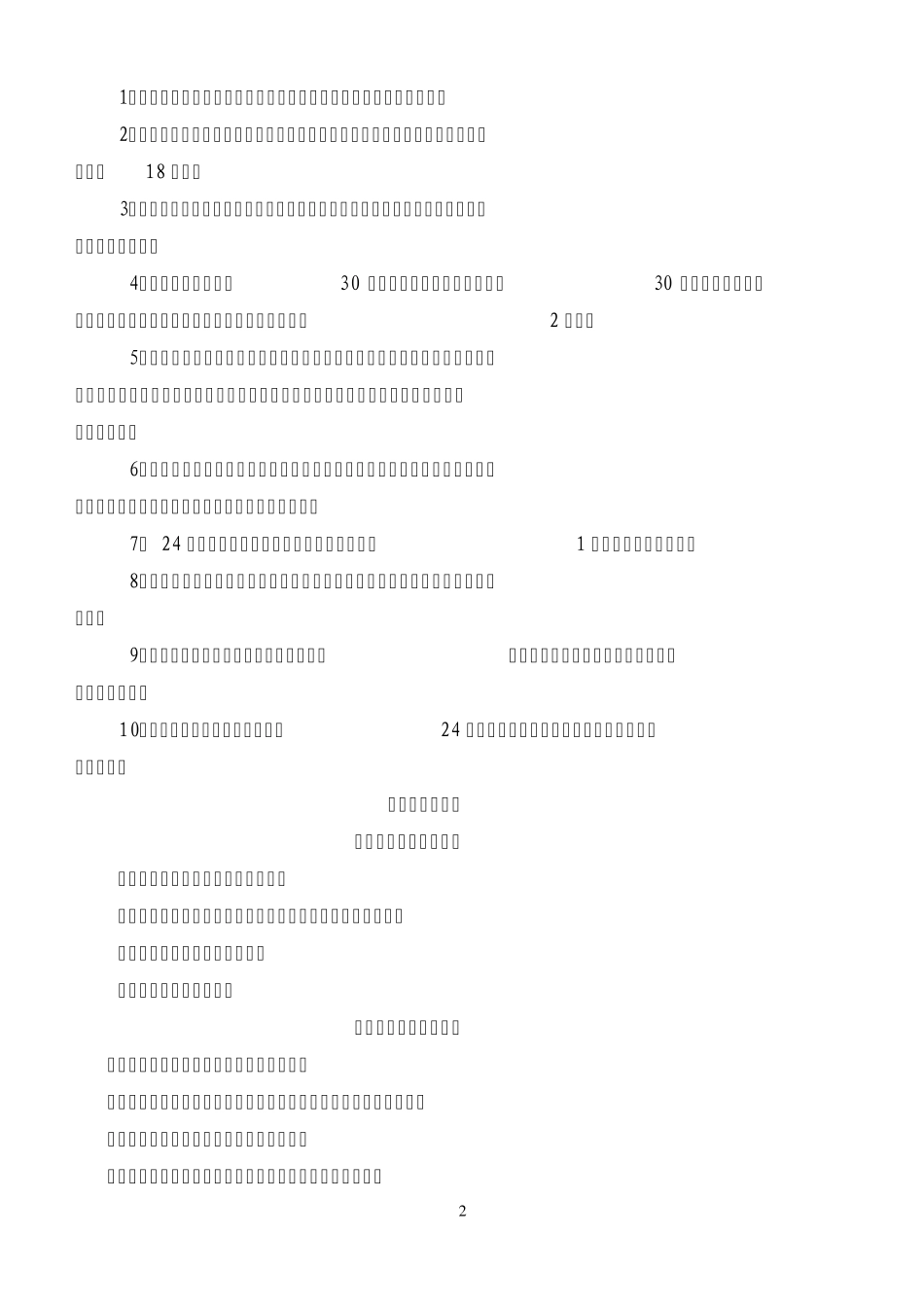 母乳喂养手册_第2页