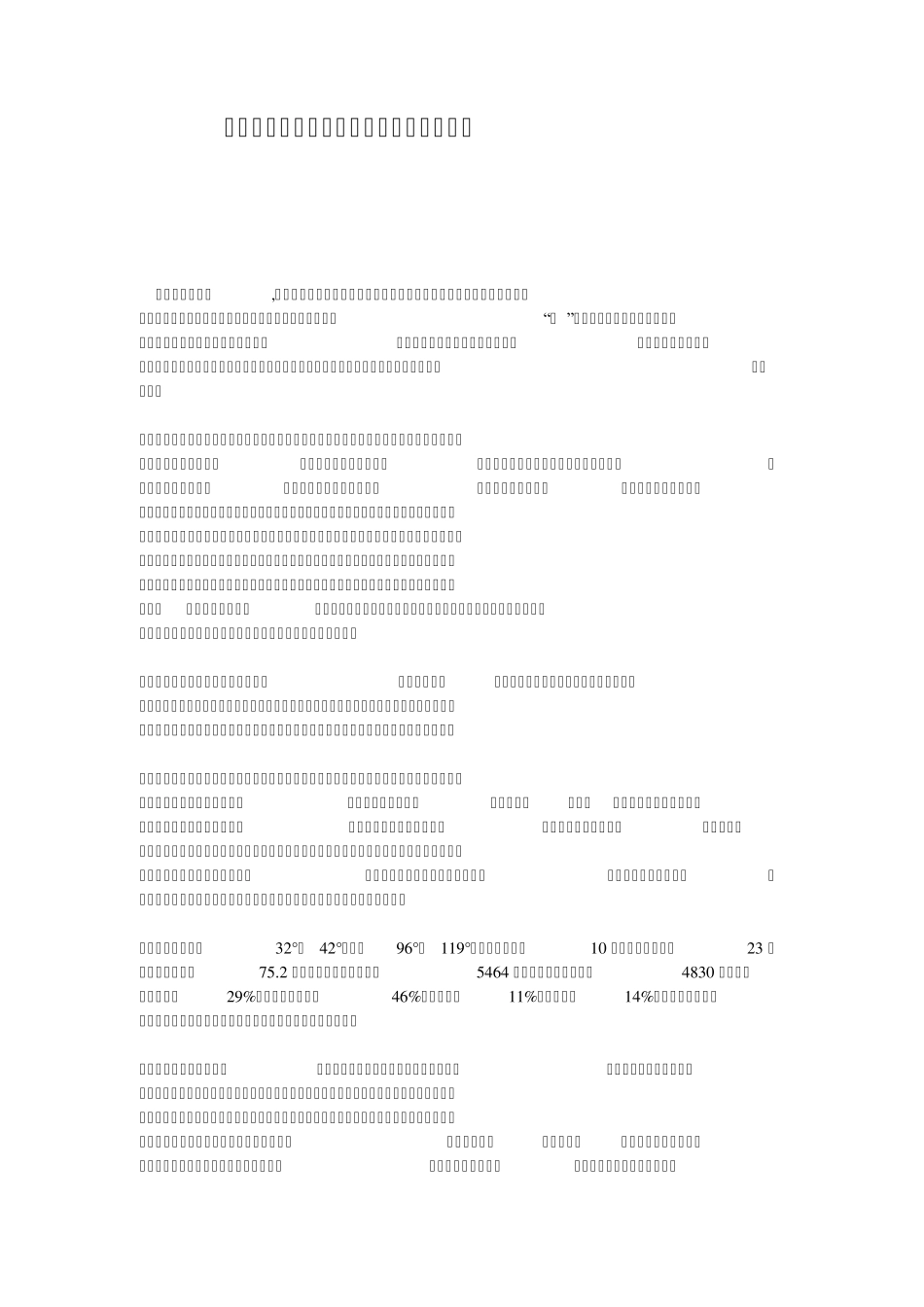 母亲河黄河的图片资料来历及美丽的传说_第1页