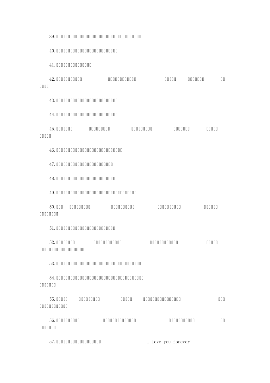 母亲节祝福语大全_第3页
