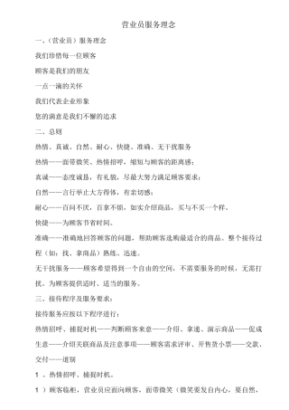 母婴店服务理念