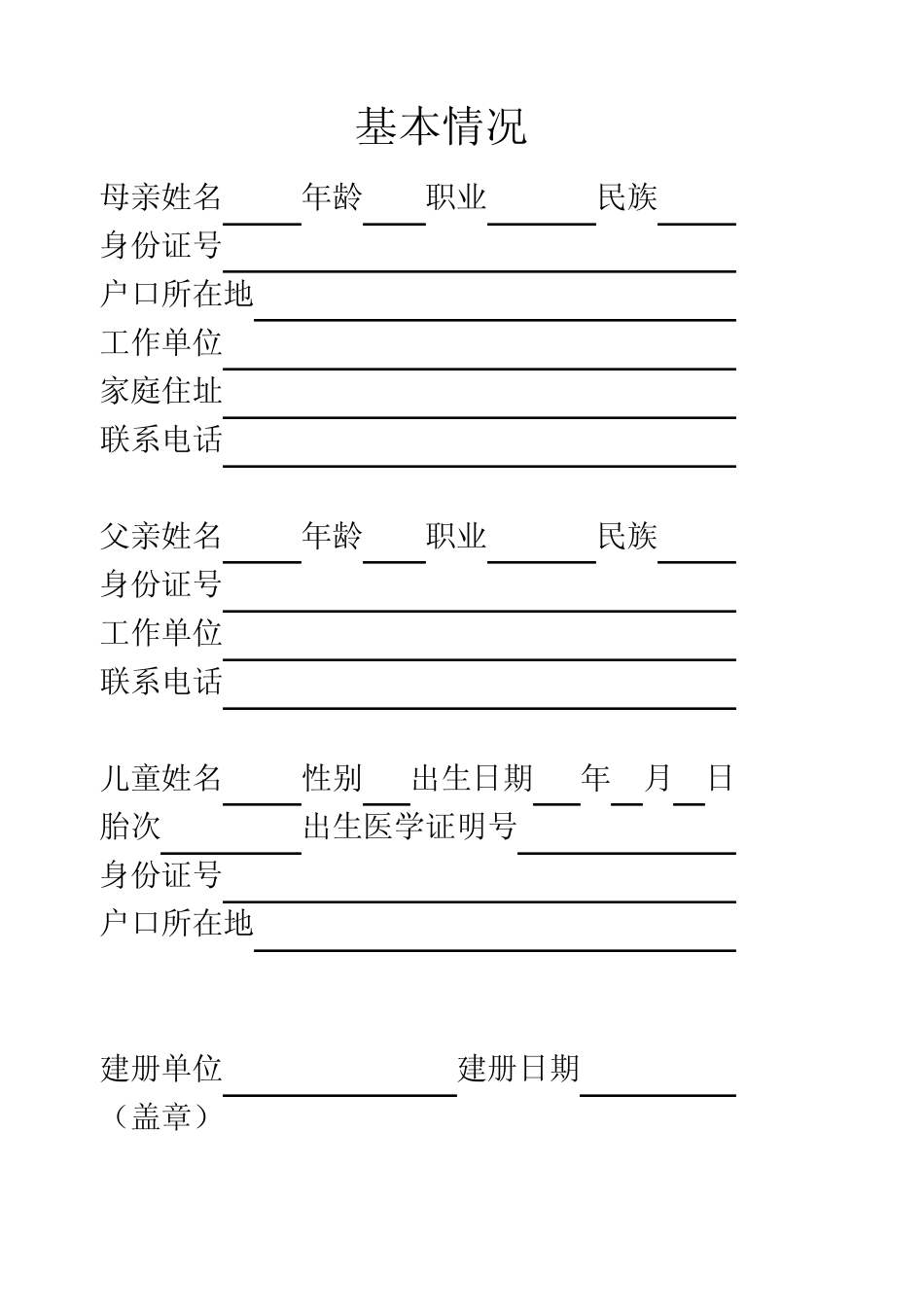 母子健康手册_第2页