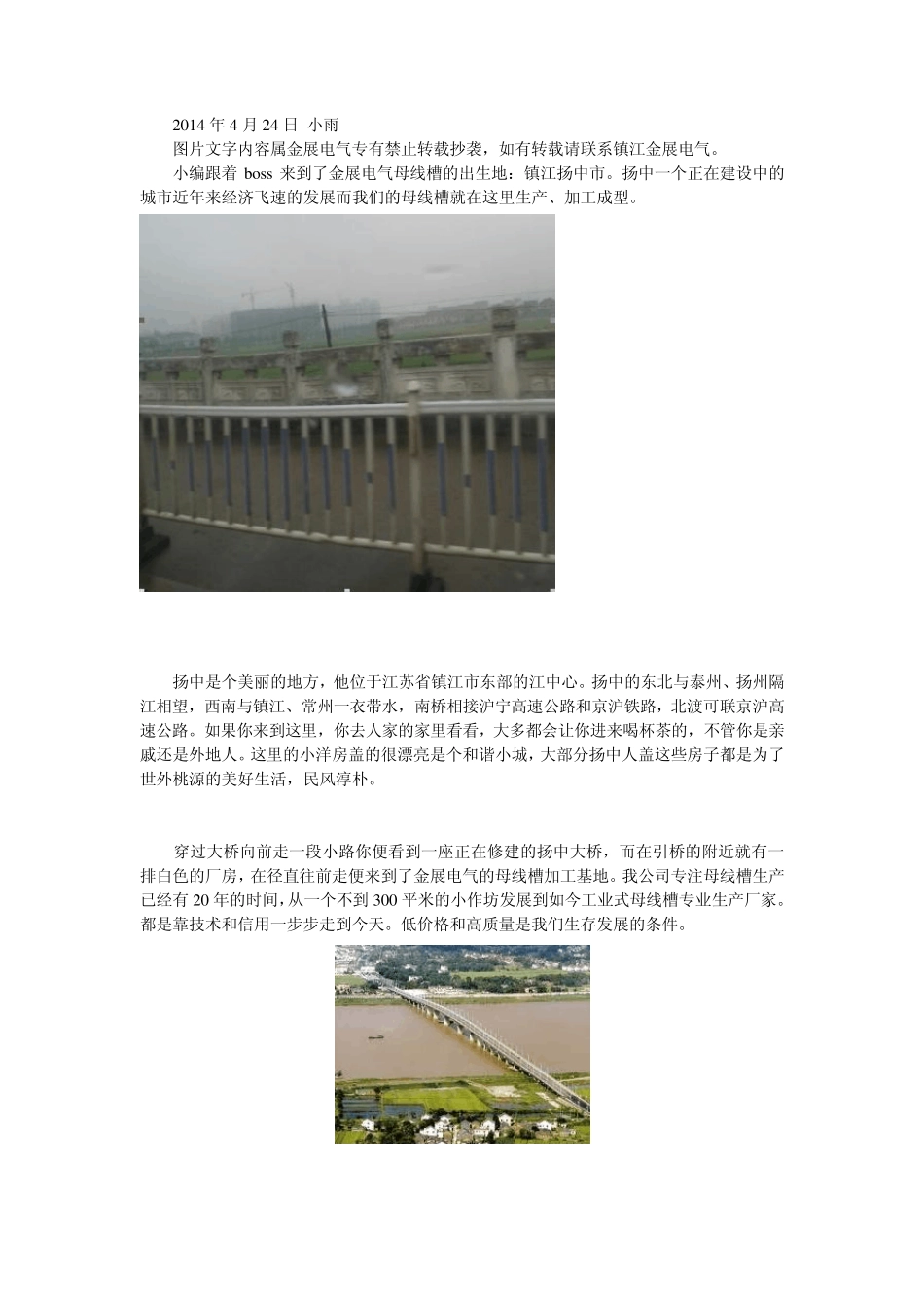 母线槽,母线槽内部详解,母线槽加工实景_第1页