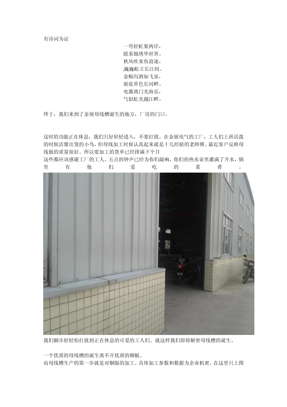 母线槽,母线槽内部详解,母线槽加工实景_第2页