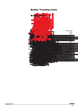 母线槽、电缆桥架系列样本