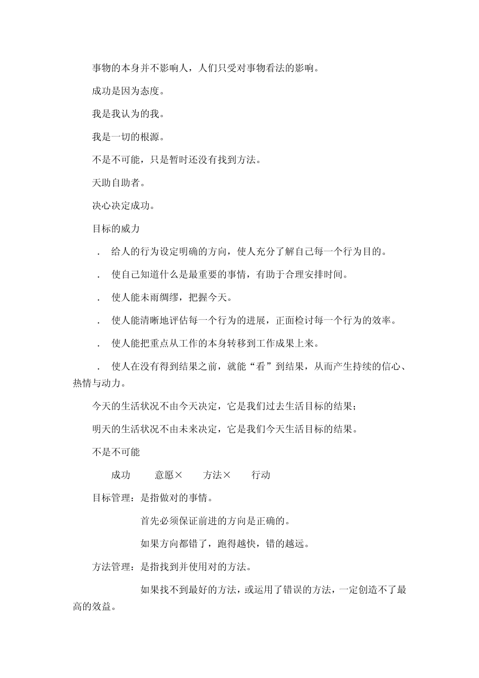 每天6点工作优先制_第2页