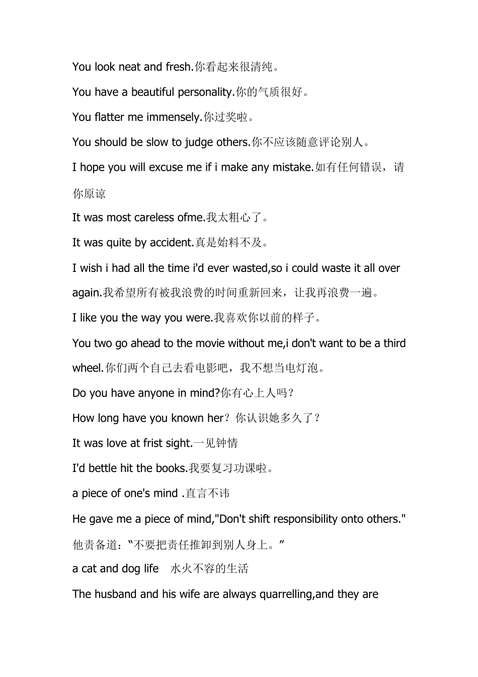 每天一句英语口语_第2页