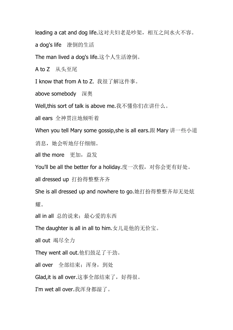 每天一句英语口语_第3页