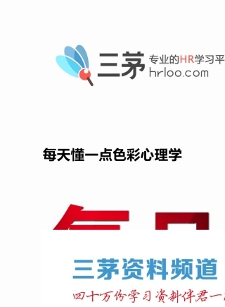 每天懂一点色彩心理学