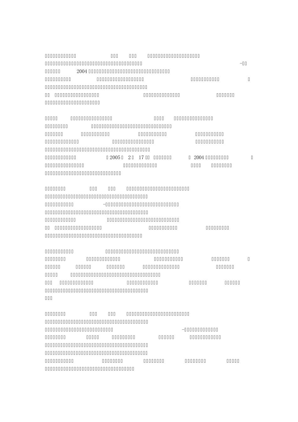 每日一句《弟子规》_第1页