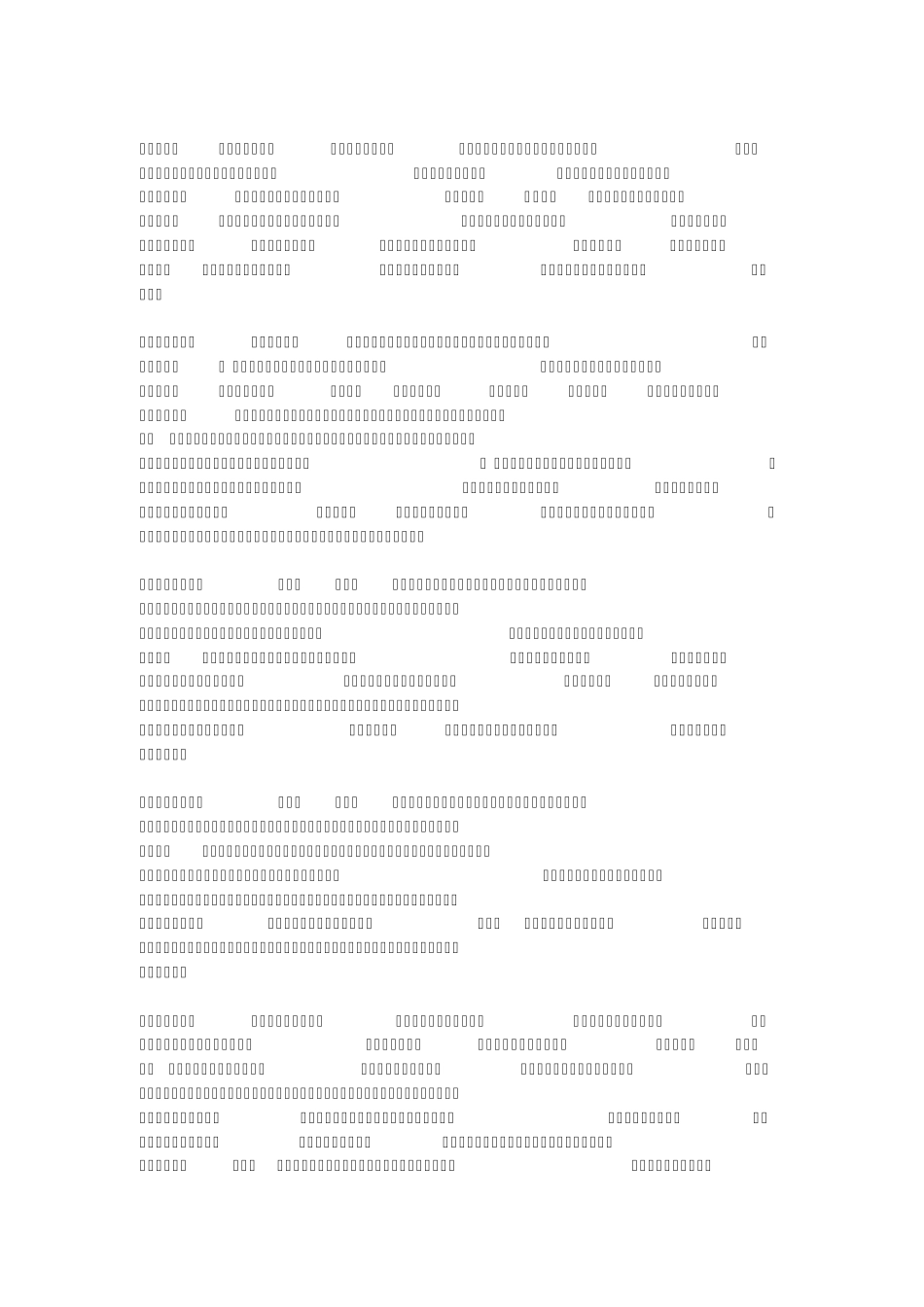 每日一句《弟子规》_第2页