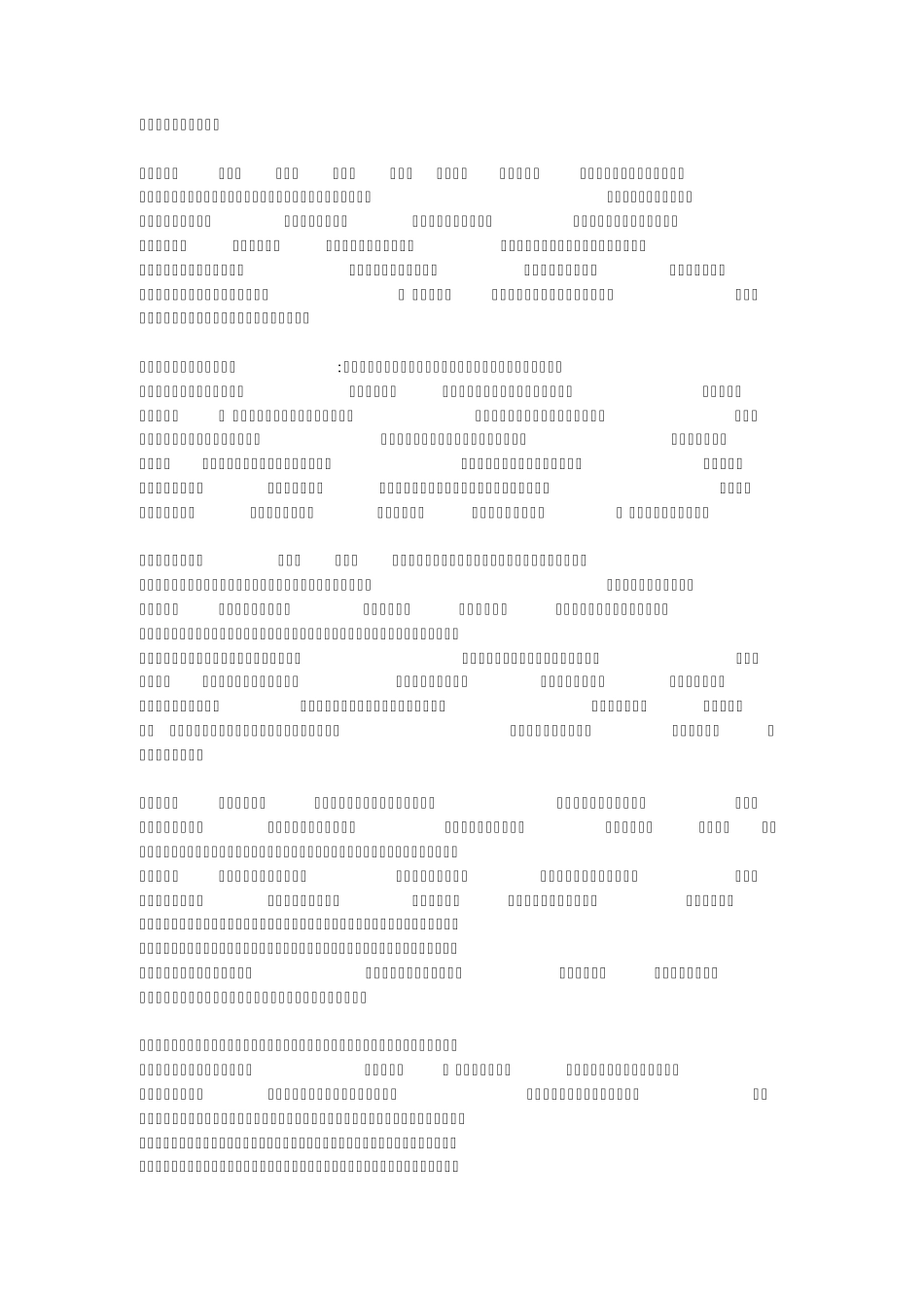 每日一句《弟子规》_第3页