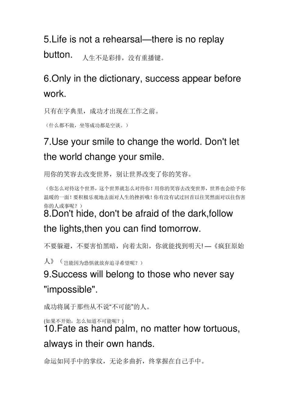 每日一句励志英语_第2页