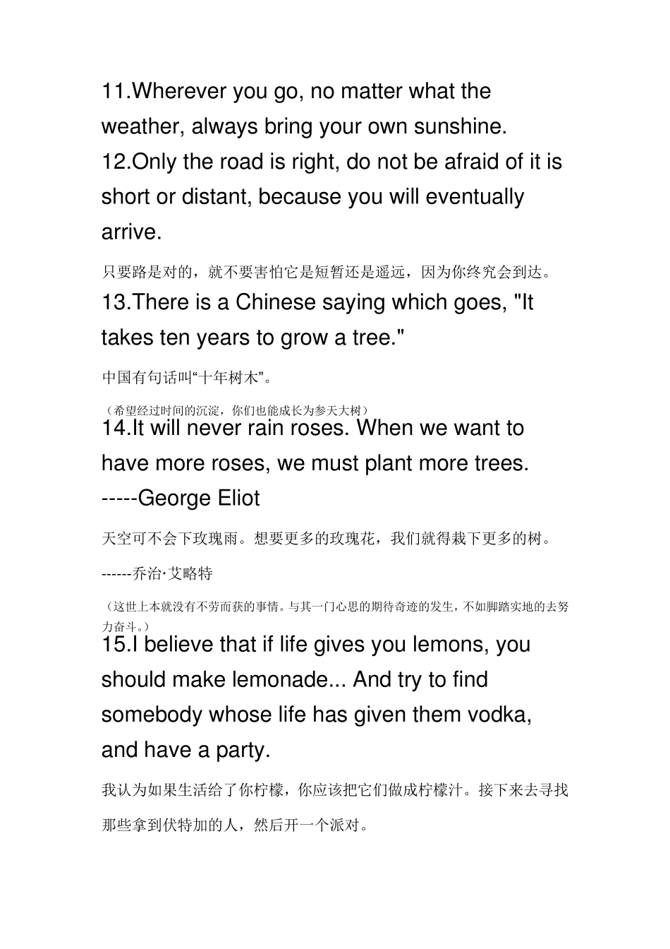 每日一句励志英语_第3页