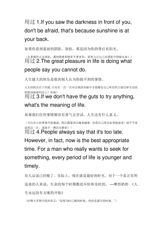 每日一句励志英语