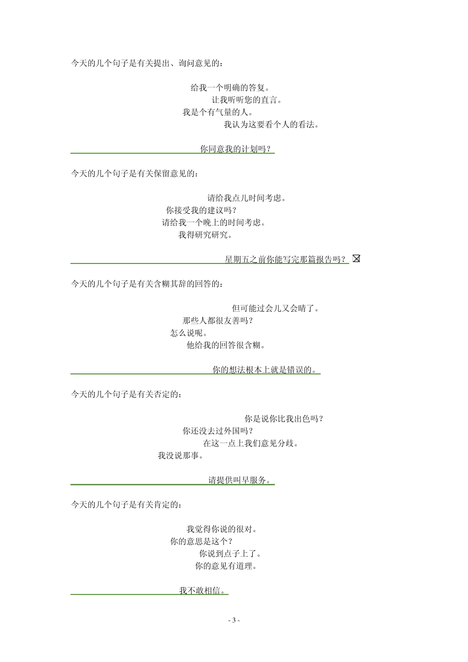 每日一句英语(完整免费)_第3页